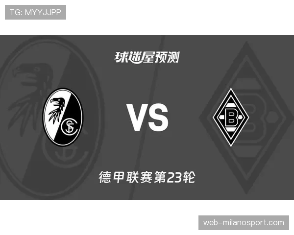 从两球落后到终场绝平:复盘弗赖堡客场逼平门兴的关键十分钟 从两球落后到终场绝平:复盘弗赖堡客场逼平门兴的关键十分钟